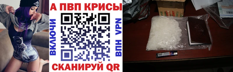 A PVP кристаллы  darknet официальный сайт  Белый  ссылка на мегу ссылка 